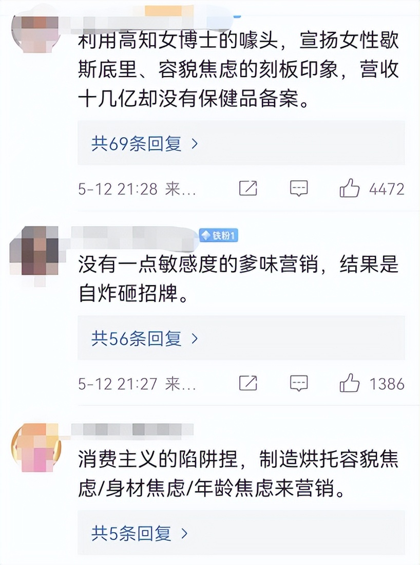 五个女博士魔性广告被指,五个女博士回应广告