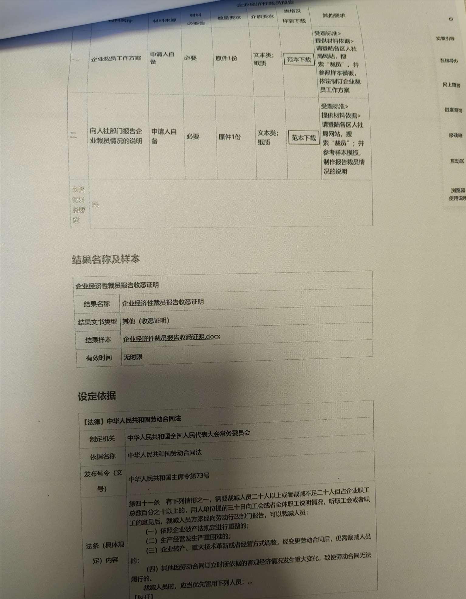 站酷腾讯云“撞衫”？360变相裁员？百度经济性裁员？