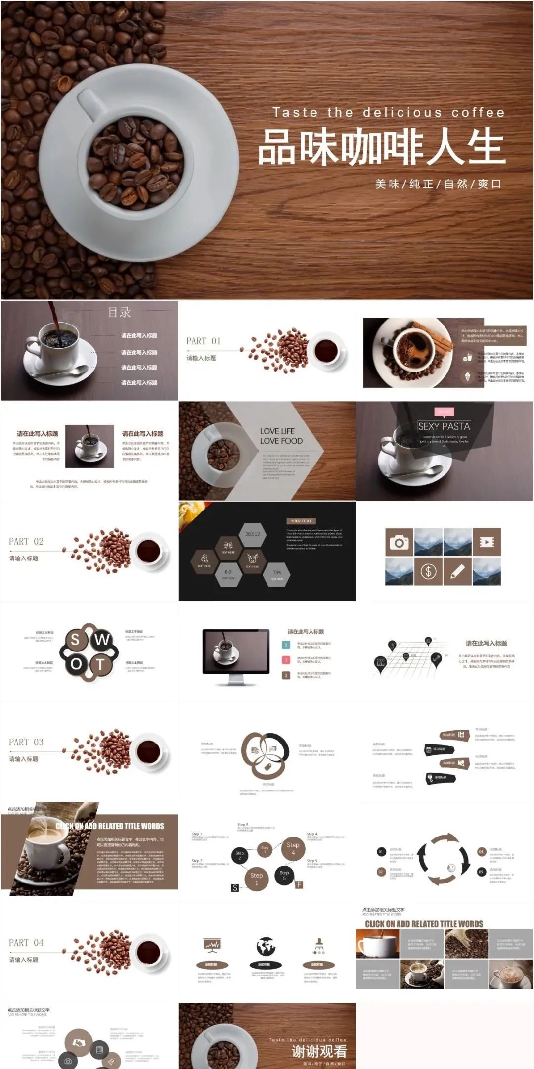 鍜栧暋鏂囧寲鐨刾pt妯℃澘涓嬭浇,鍜栧暋涓庡挅鍟℃枃鍖杙pt妯℃澘涓嬭浇