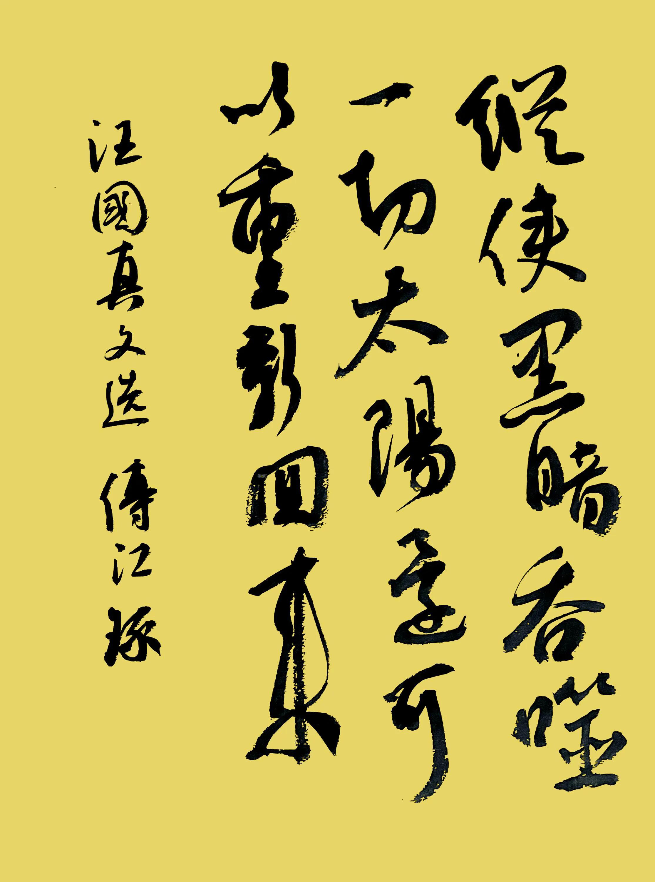 书法和足球哪个更好,足球题材书法有哪些