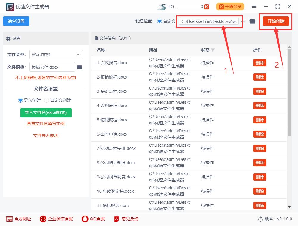 手机上word文档怎么重新命名,怎么将excel批量命名word文档