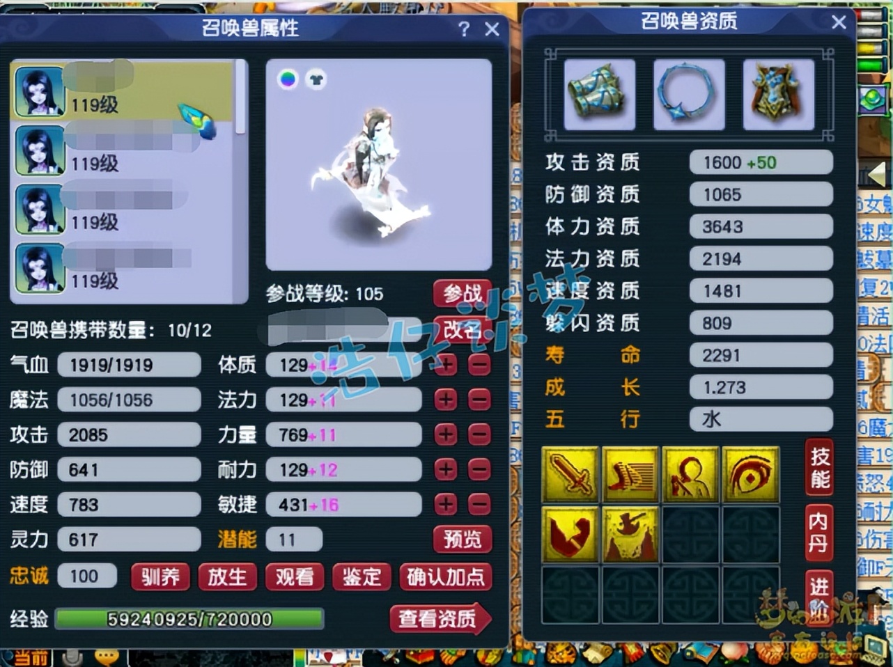 梦幻西游:109顶级封天宫,1万4血1413速,宝宝技能真“过分”