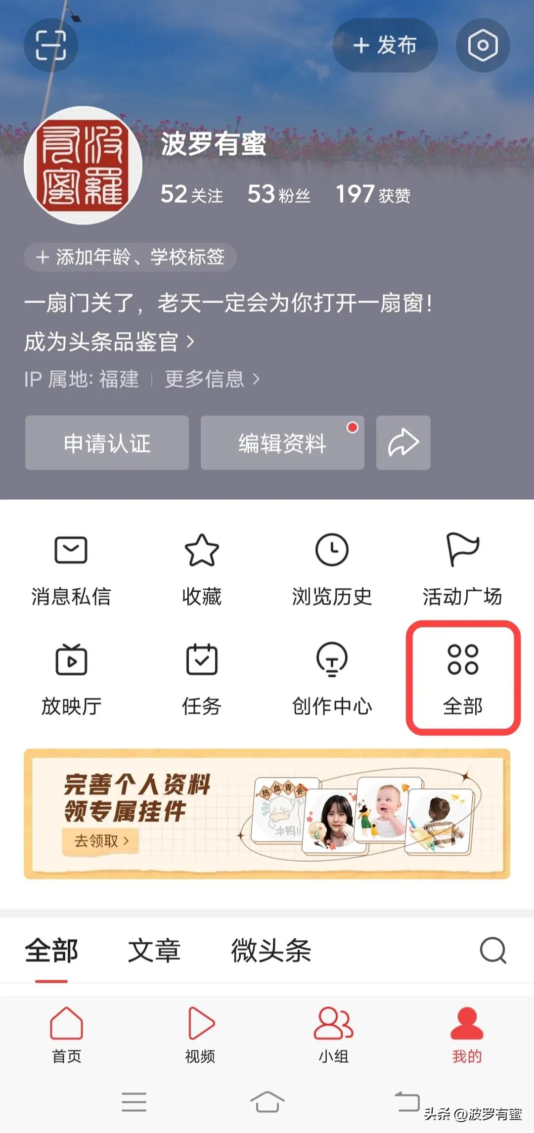 头条的视频怎么保存ios,头条保存视频在相册