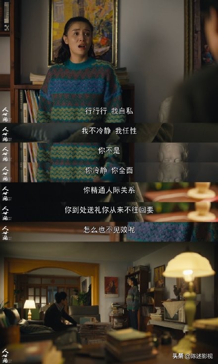 《人世间》观众最讨厌角色排行，骆士宾稳居第一，冯玥超周蓉