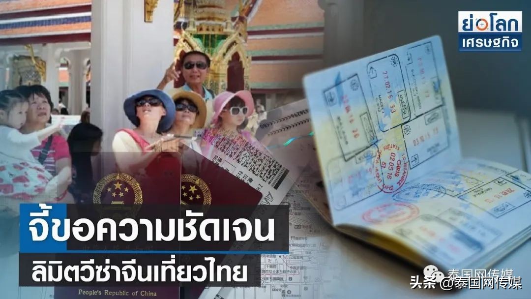 泰国吸引中国游客的主要原因是,中国游客不去泰国现在怎么样了