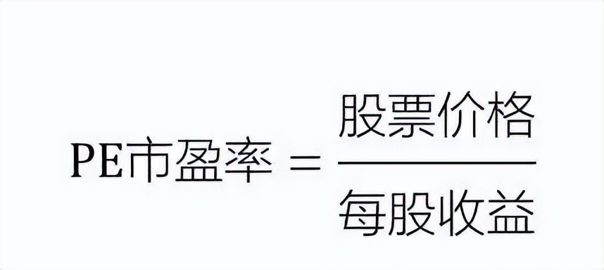 上市公司的市盈率是什么意思,市盈率和市净率是什么意思举例