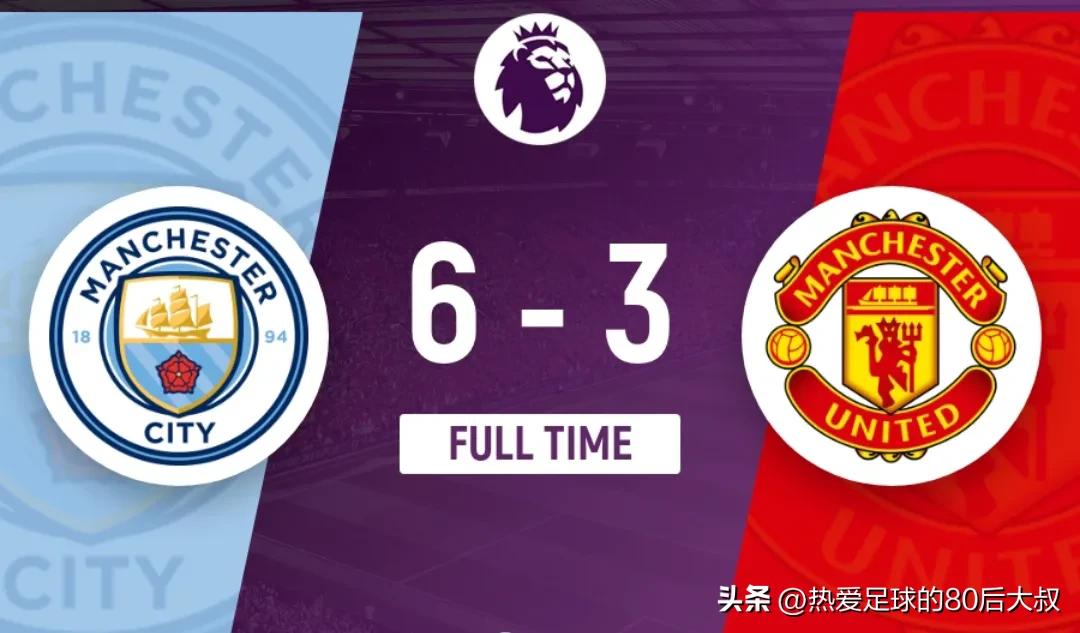 英超联赛回放曼联vs曼城,英超第29轮曼联vs热刺全场录像