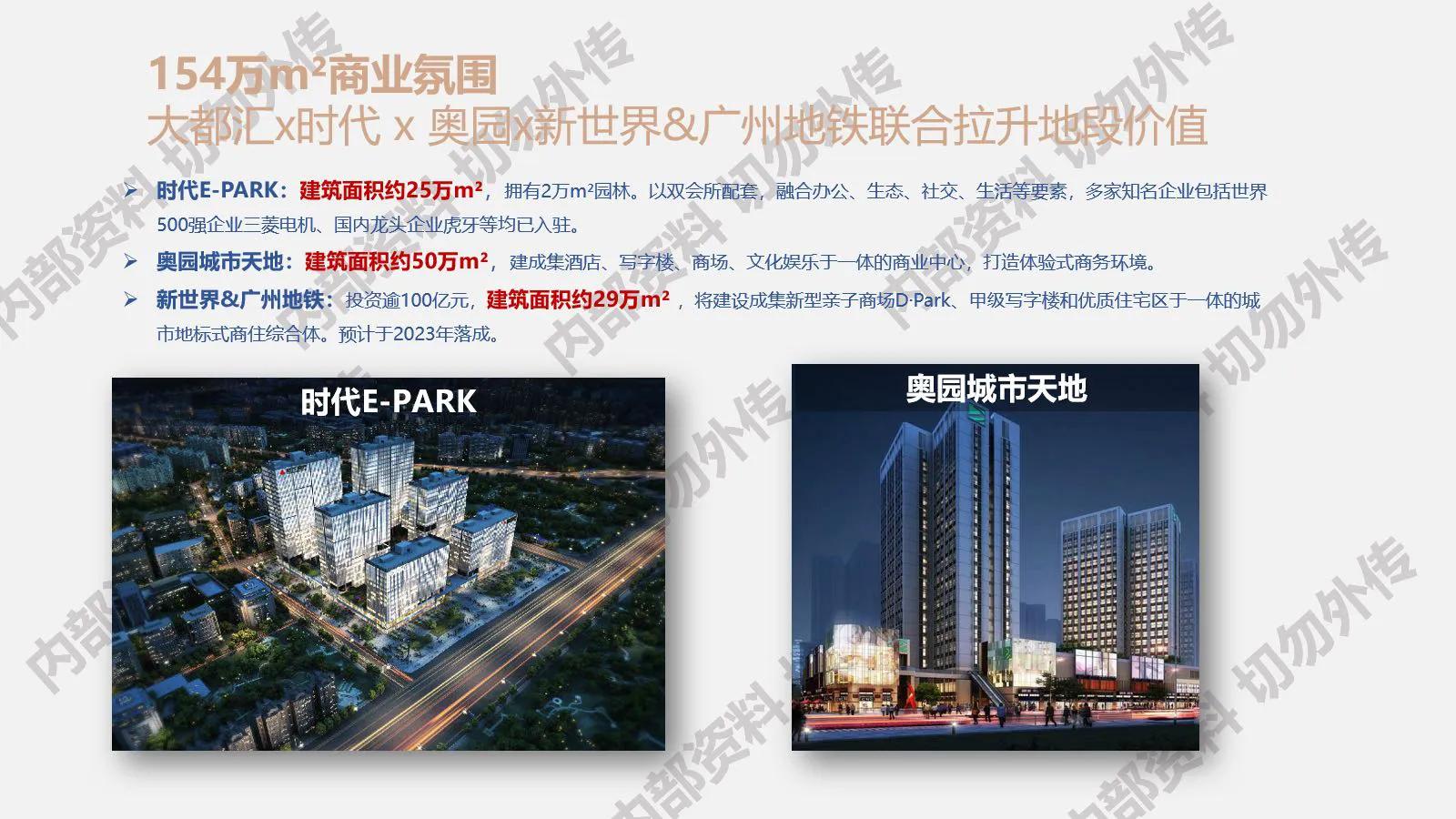 保利汉溪项目,汉溪长隆保利大都会