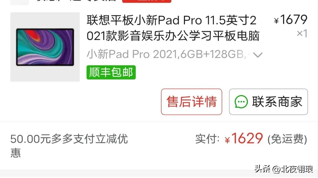 拼多多上特别廉价的平板,在拼多多买到的平板有问题怎么办