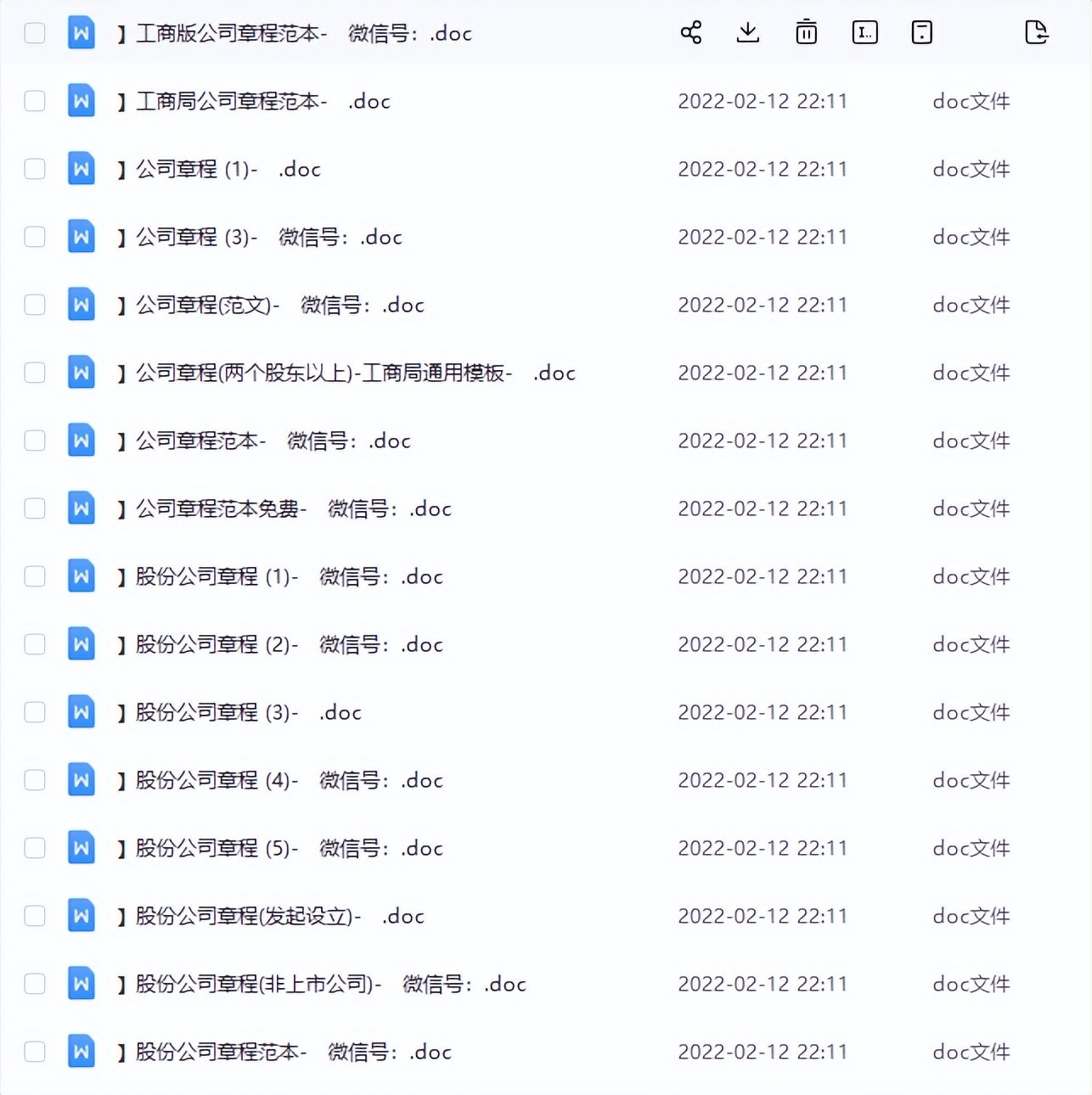 公司有关法律的培训,公司法律培训课程