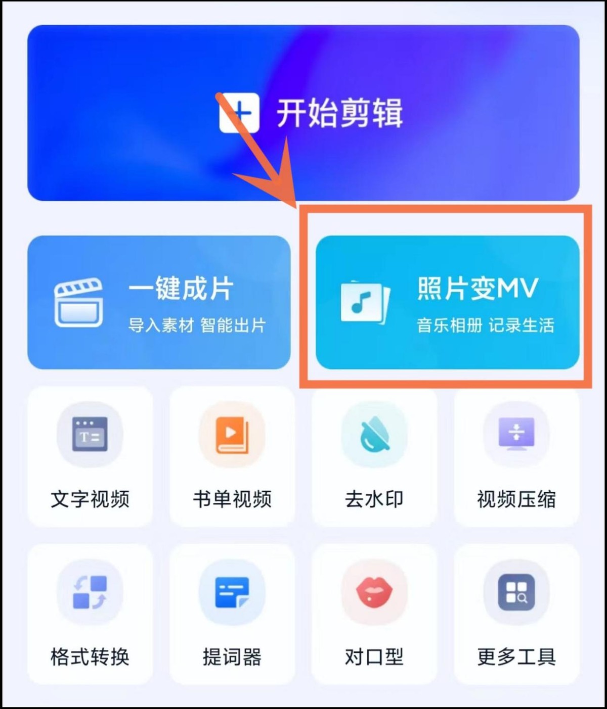 朋友圈静态照片怎么加音乐,如何给照片加音乐字幕