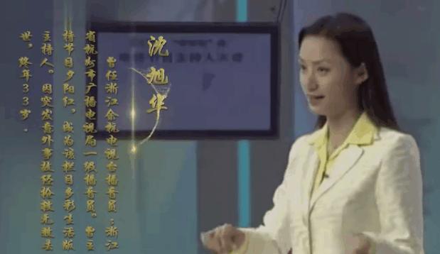 央视最美主持人离开时年仅33岁,几位去世的主播