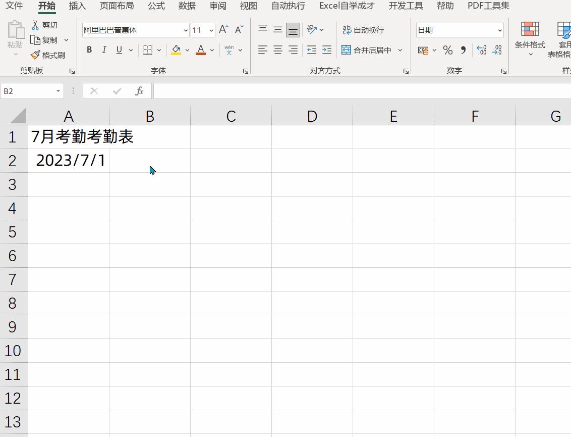 excel最实用的快捷键ctrl+r,ctrl+r是什么快捷键