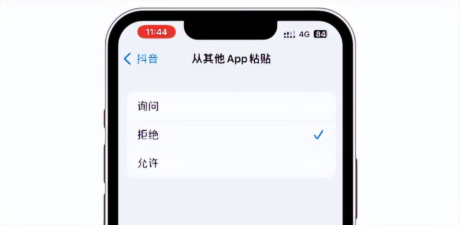 苹果的粘贴复制弹窗如何关闭,iphone复制弹窗关闭会有影响吗