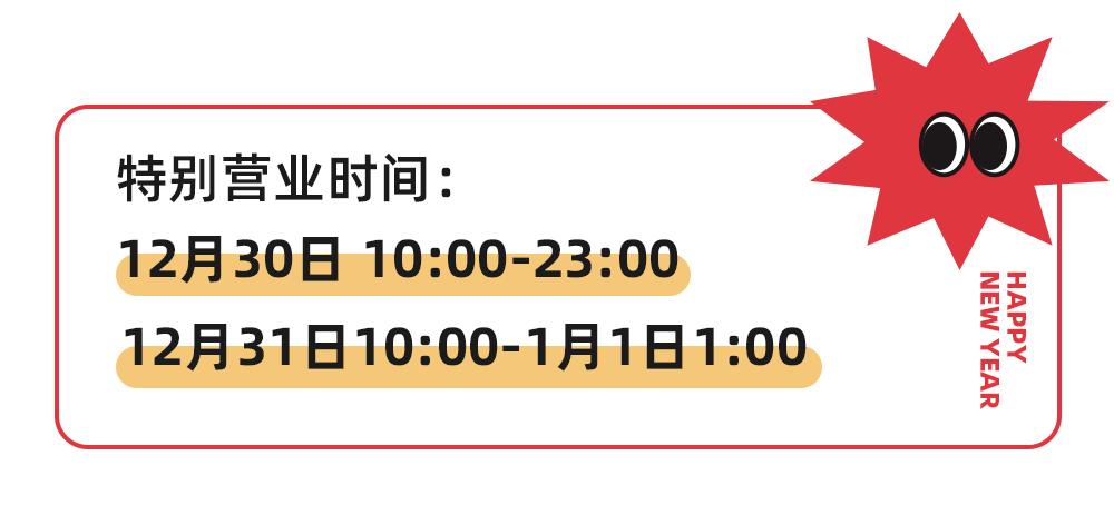 跨年夜不能这么过了是什么原因,跨年夜要发什么消息
