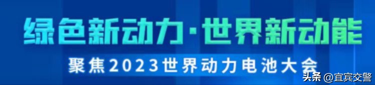 宜宾动力电池产业调研报告,宜宾动力电池向千亿产业目标迈进