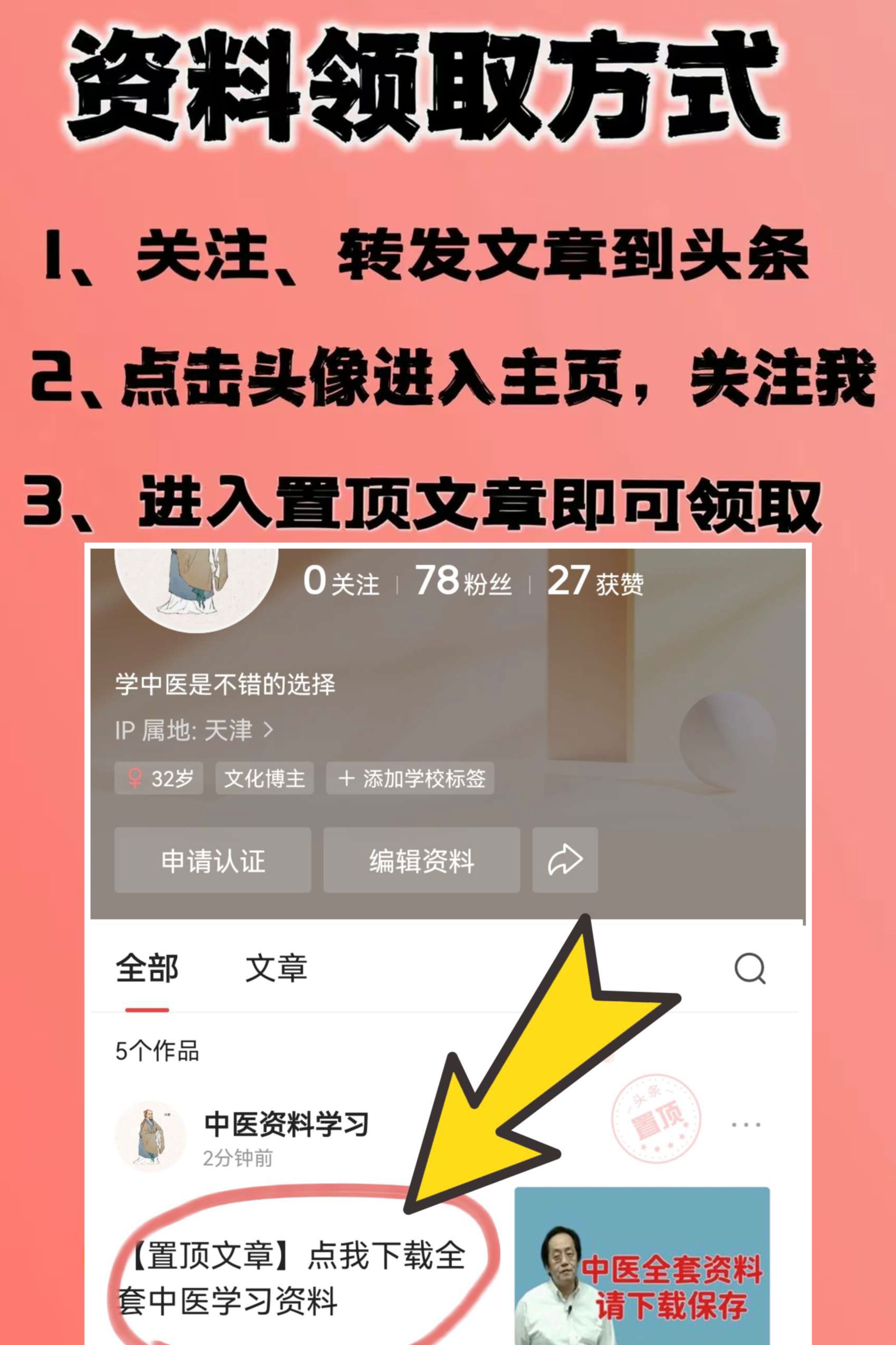 倪海厦讲中医全集目录,中医倪海厦人纪第一讲