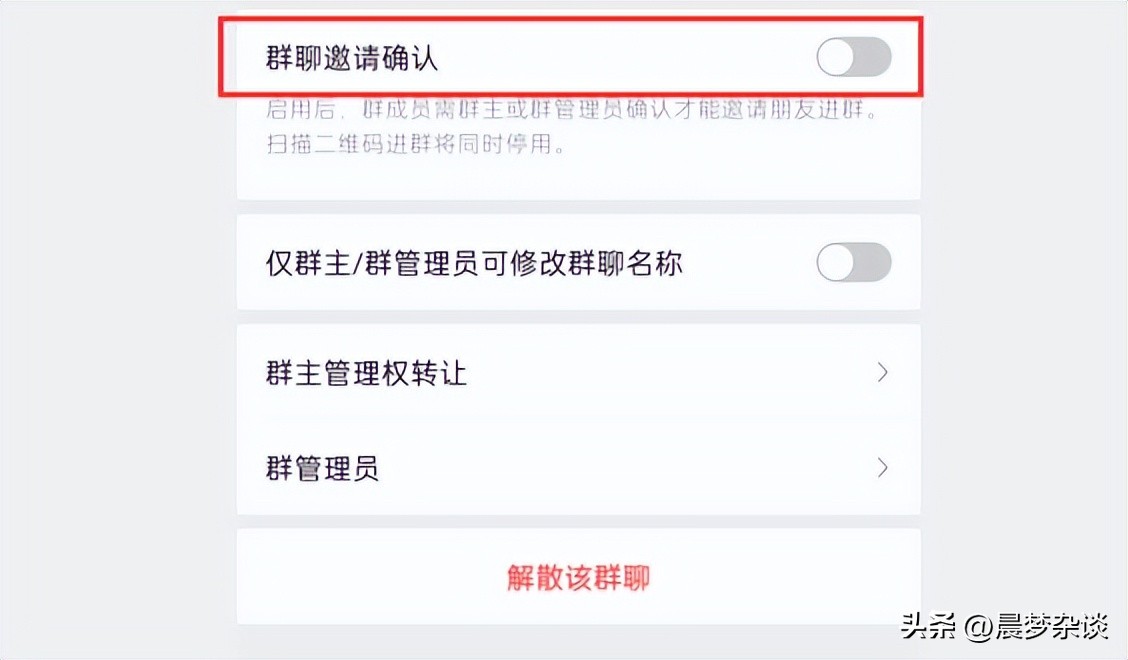 微信群如何设置群主允许才能进群,微信群如何设置进群需要群主同意