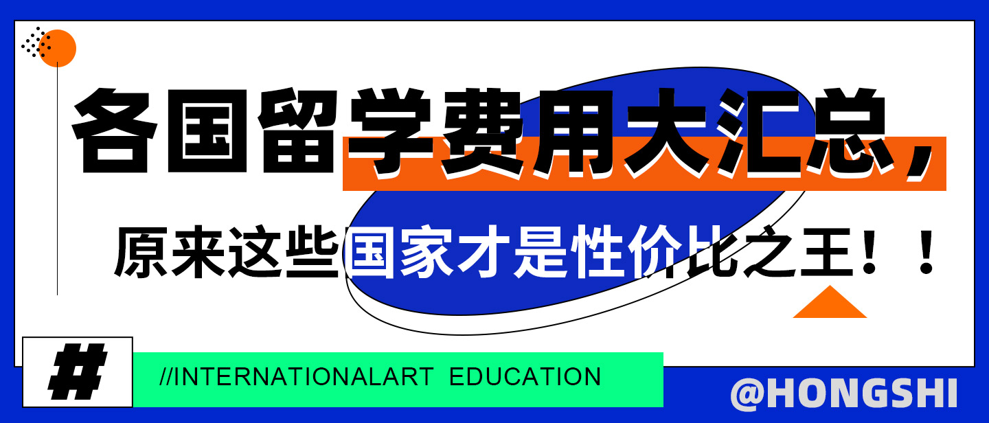 娆х編鑹烘湳鐣欏閫夋嫨寮樻椂,寮樻椂鑹烘湳鐣欏