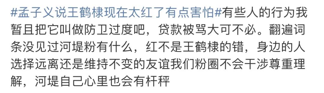 动不动让女明星避嫌的粉丝，算不算网络恶婆婆？