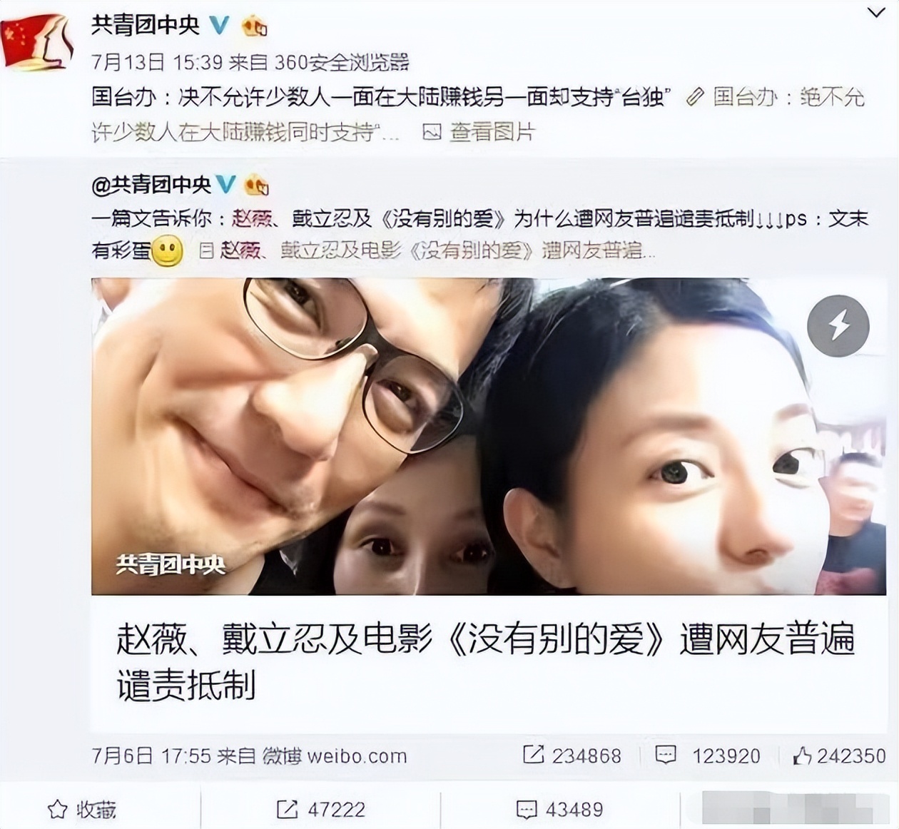 赵薇为啥显老,赵薇黑眼圈松弛