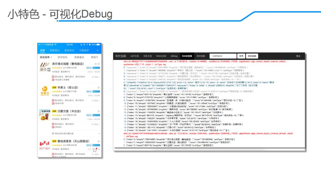 饿了么算法岗有前途吗,饿了么的算法大全