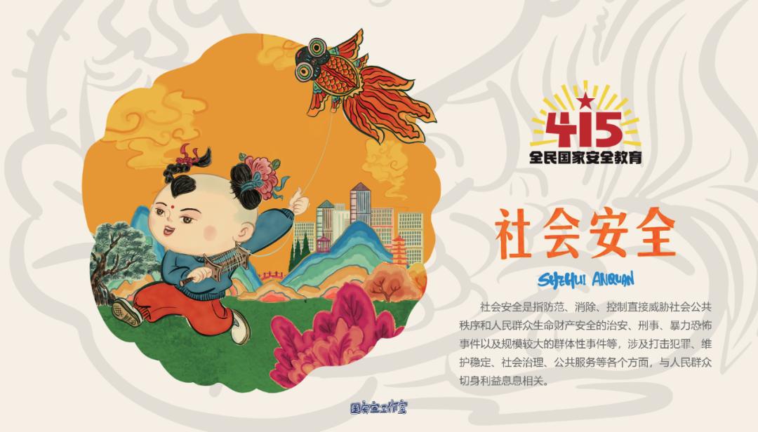 国家安全关乎你我,国家安全关乎你我心得