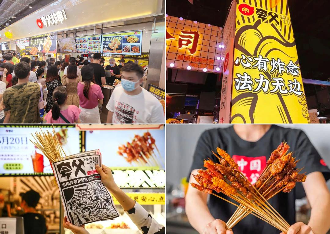 开一家火遍全国的炸串店,炸串开店分析