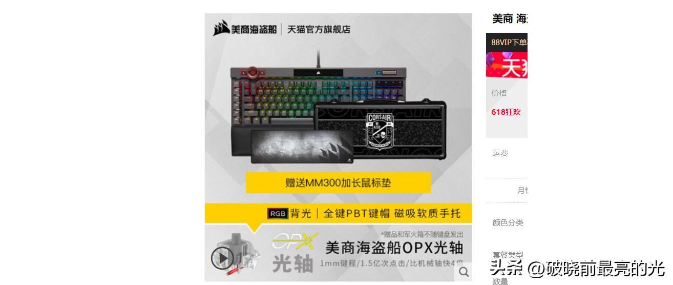 中高端外设推荐,亲身使用过的好物推荐