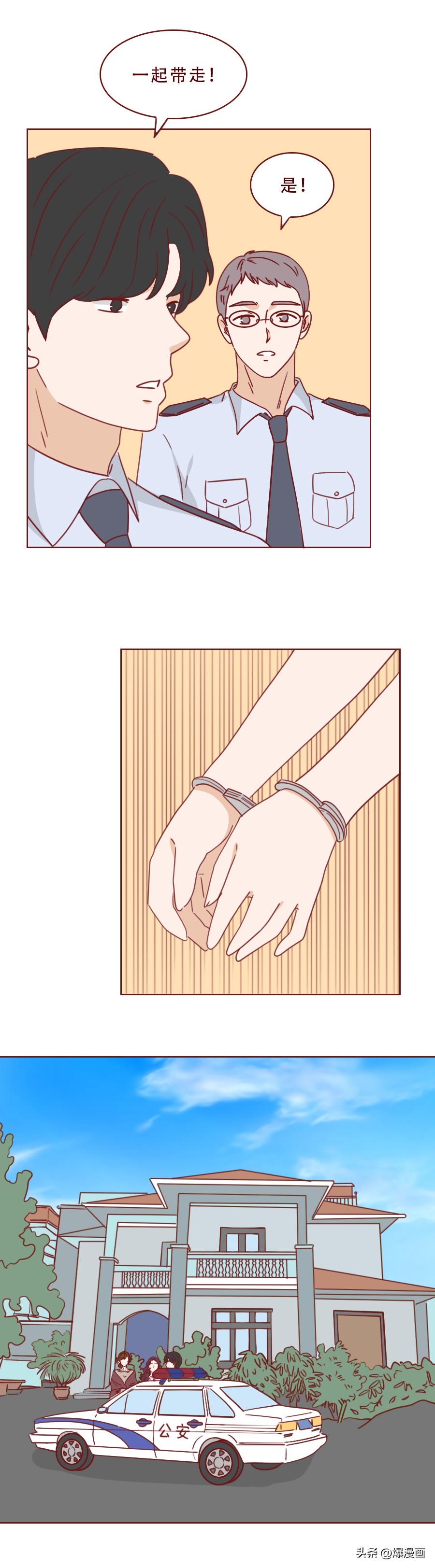 死刑加赔偿100万，那个撞人的富家女付出了代价，漫画结局神反转