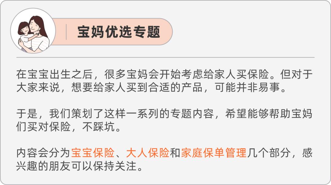 家里保险怎么配置,家庭保单管理一览表