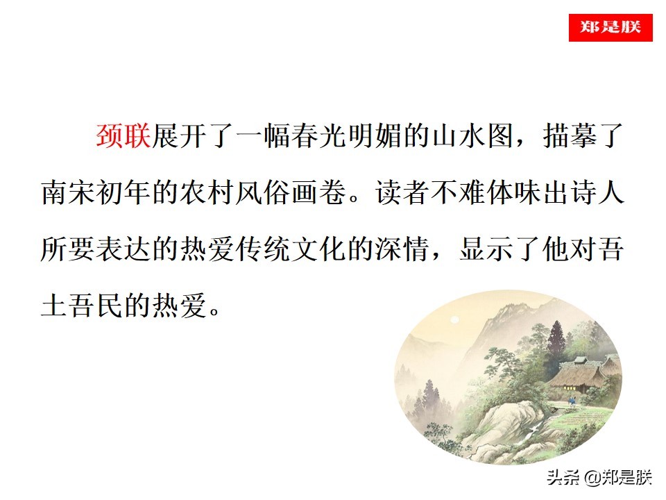 部编人教版七下语文教参,部编版七下语文第16课