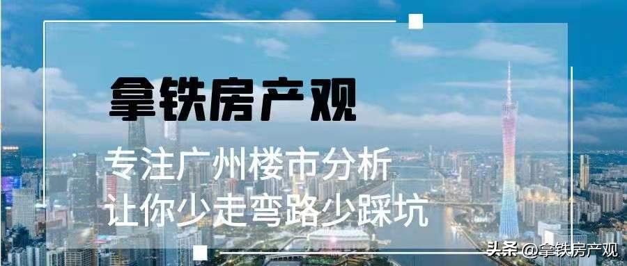广州买房刚需最适合哪个区,2023年广州买房买哪个区最好