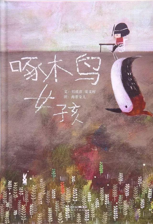 自闭症孩子适合什么绘本,发育迟缓宝宝买哪种绘本比较好