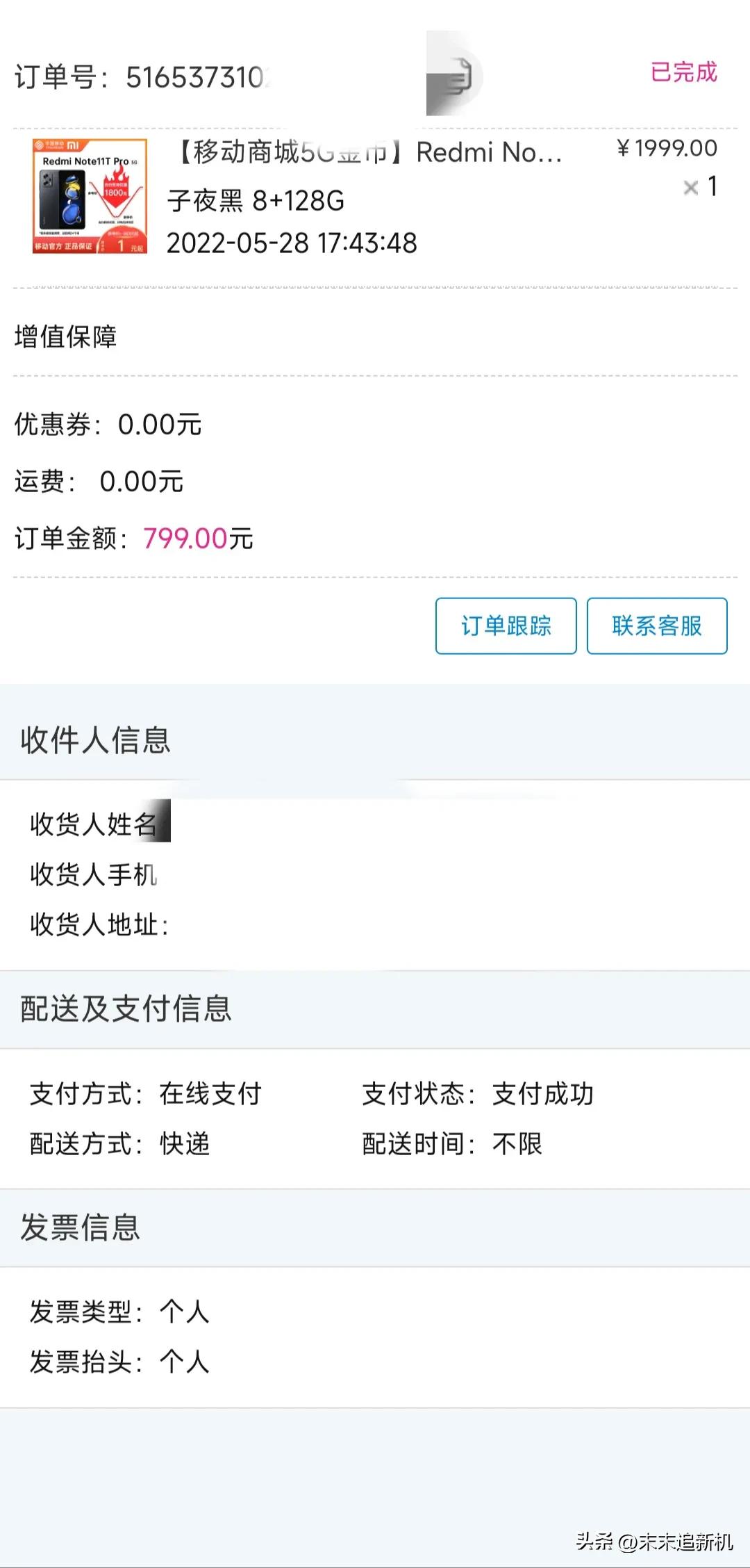 redminote11tpro手机怎么样,redminote11tpro什么时候发布