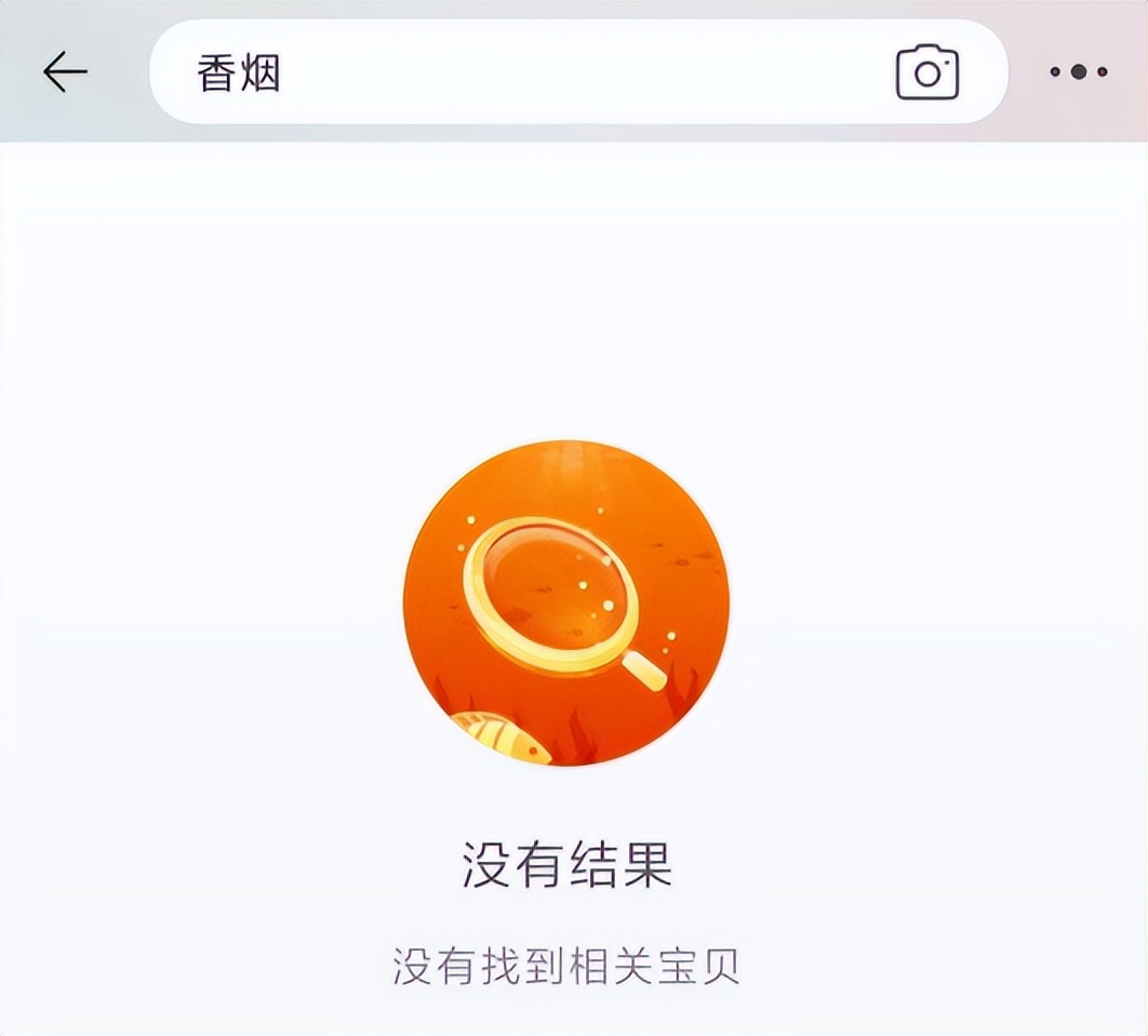 调查｜在线售卖*子烟电**、雪茄，年入939亿的拼多多请不起审核？