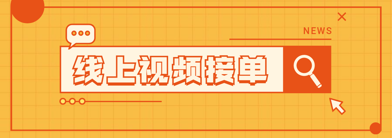 拍摄团队如何做好线上营销？来自视频接单平台米菓中国的金牌秘书