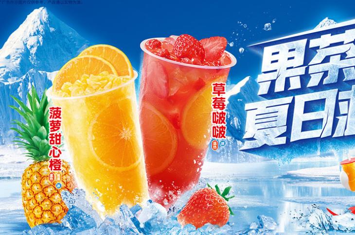 蜜雪冰城价格表2023,开蜜雪冰城加盟店需要什么条件