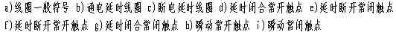电气控制与plc技术教学课件,有关电气控制与plc课程的教案