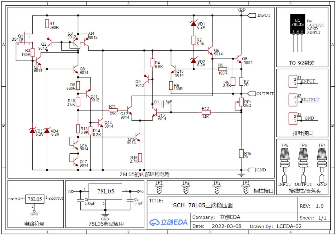 模拟电路1-6习题,78l05芯片资料