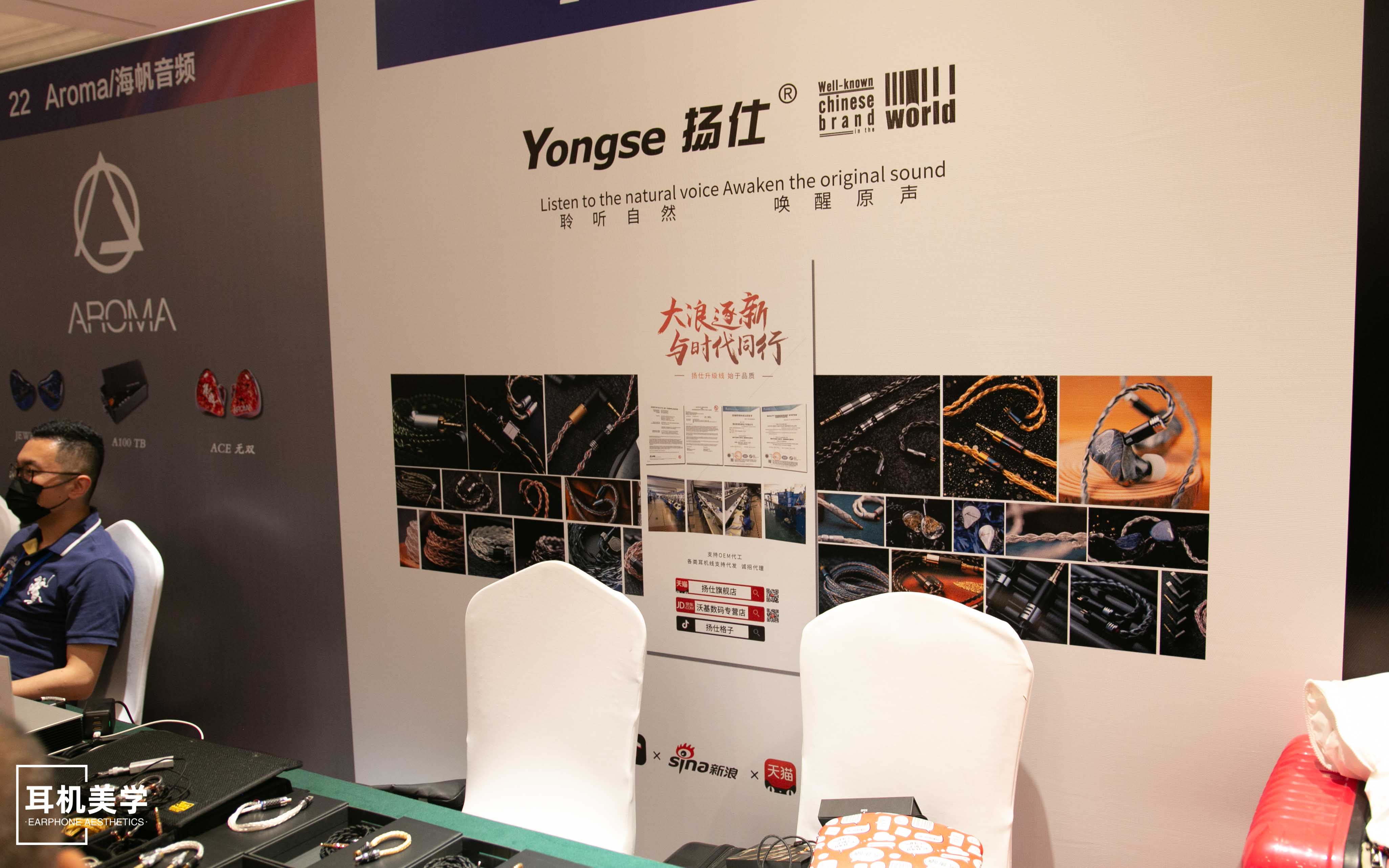 第五届中国北京国际耳机展,第五届北京中国国际耳机展