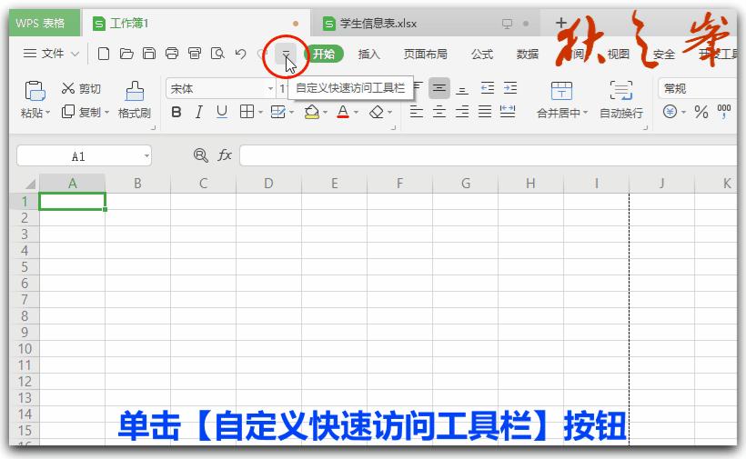 自学wps表格,免费自学wps教程全套表格