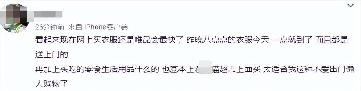 网购京东和唯品会哪个更好,中国网购平台排行榜前十名