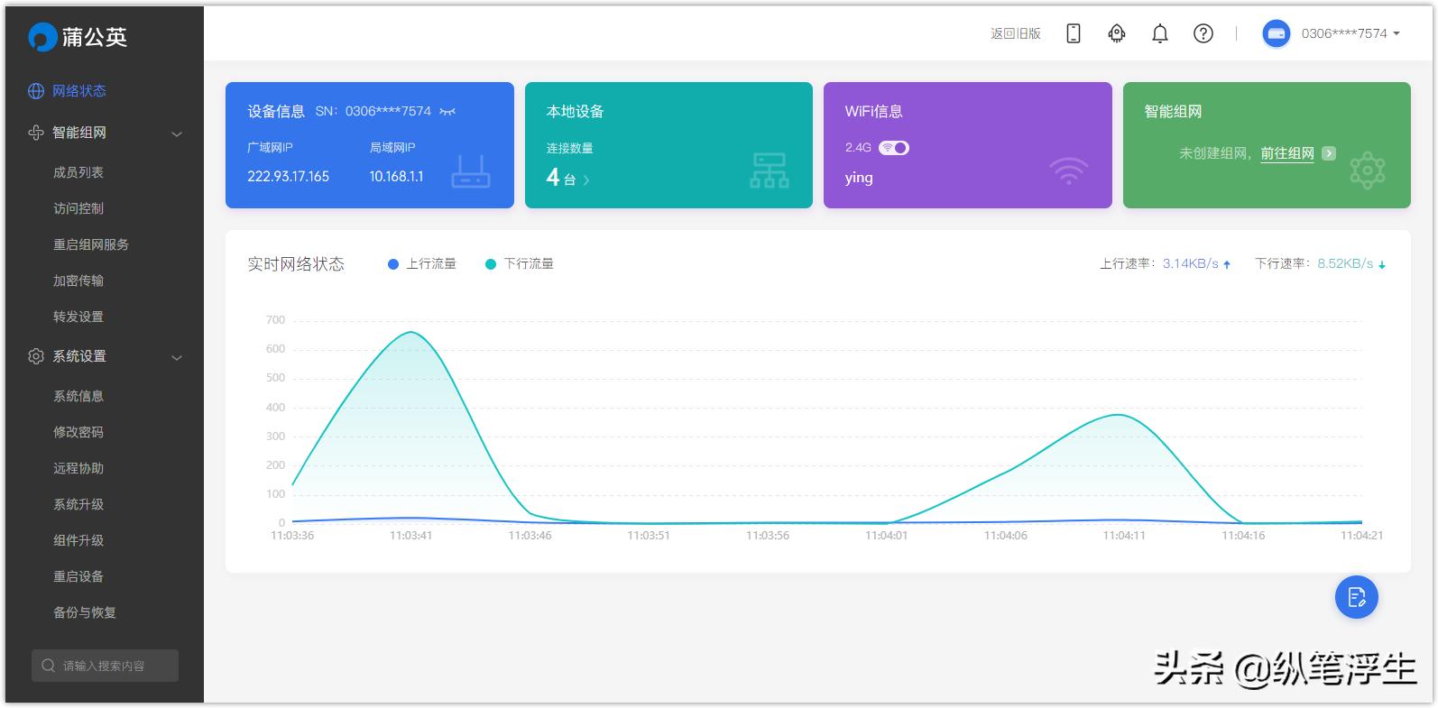 蒲公英x4和x4c路由器有什么区别,蒲公英x4c路由器用什么流量卡