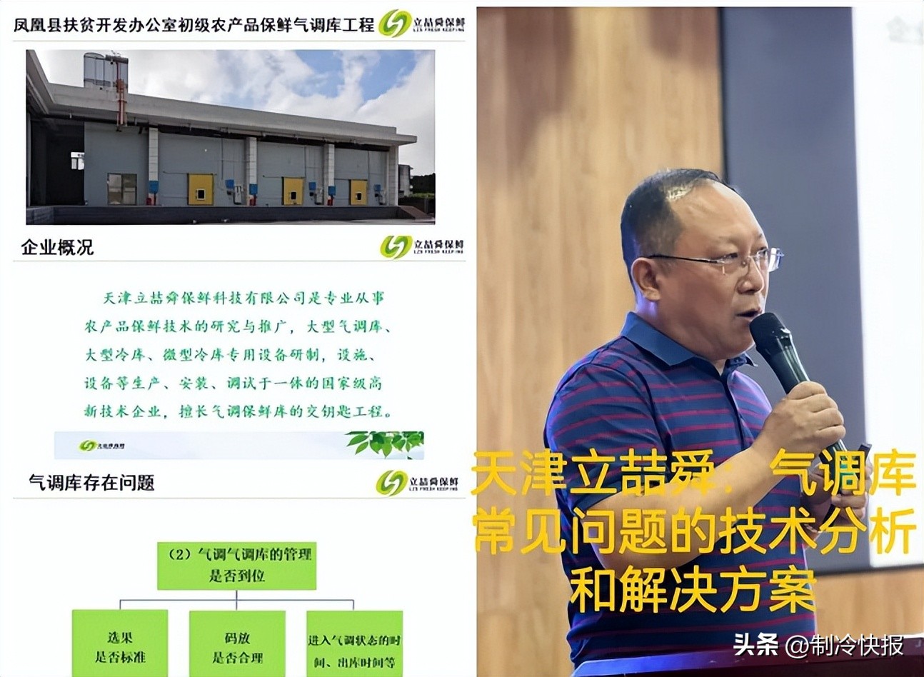 制冷工业的发展趋势,制冷行业趋势