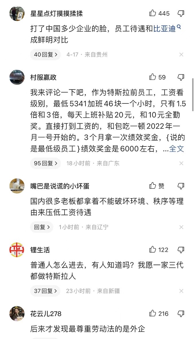 特斯拉中国工人工资怎么样,特斯拉为什么不降低普工待遇呢