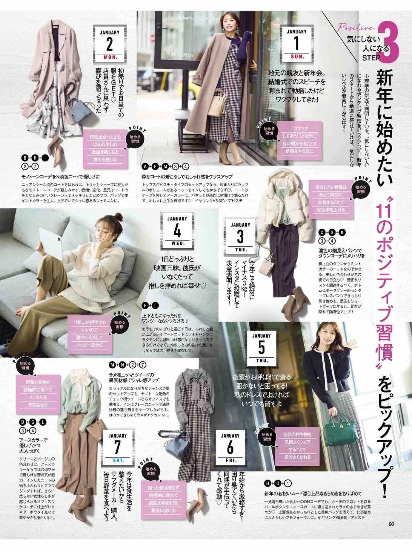 日本时尚杂志《美人百花》2023/1