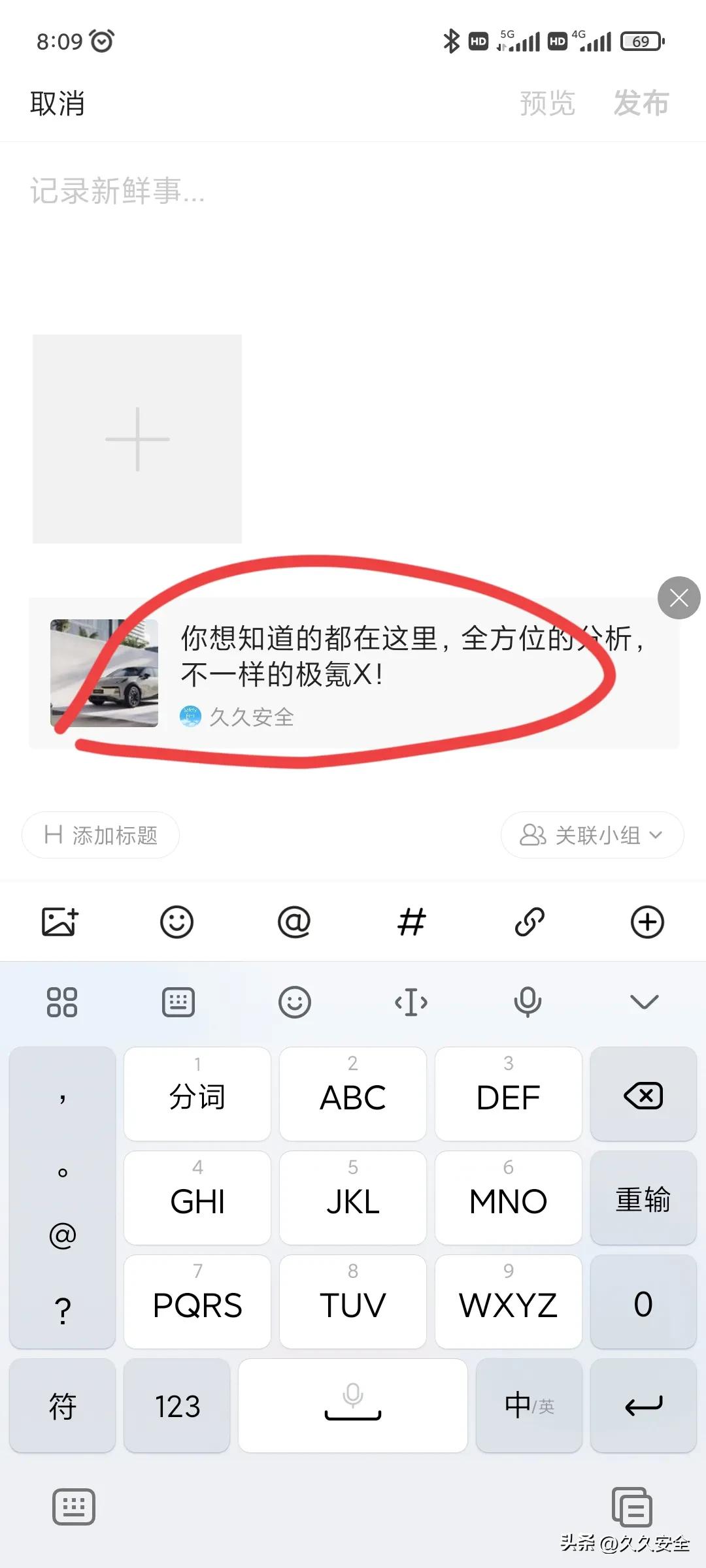 微头条怎么发布原创作品,微头条怎么发布作品具体操作
