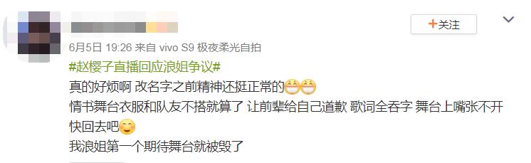 赵樱子这个浪姐“人气王”，多少跟“气人”沾点边