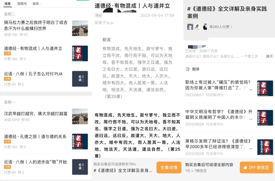 公众号付费文章阅读量高吗,公众号文章10万阅读量多少钱